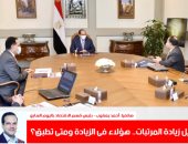 "تليفزيون اليوم السابع" يكشف الفئات المطبق عليها زيادة الرواتب والمعاشات وبدء تطبيقها يوليو المقبل.. الزيادات تشمل 1.4 مليون مدرس.. و1.5 مليار جنيه حافز إضافى لـ51 ألف موظف سيتم نقلهم للعاصمة الإدارية الجديدة