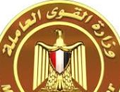 القوى العاملة: تحصيل 701 ألف جنيه مستحقات مصريين خلال شهر فى الرياض