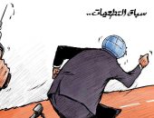 كاريكاتير كويتي: العالم يخوض سباق التطعيمات لموجهة انتشار فيروس كورونا