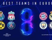 سحب قرعة دور ربع نهائي دوري أبطال أوروبا ظهر اليوم