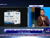 أبرز قضية.. "مصر تستطيع" ينشر صورة اللقاح المصرى covi vax لكورونا قبل التجربة السريرية