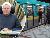 التليفزيون هذا المساء.. مد ساعات تشغيل المترو فى رمضان لـ2 فجرا.. التضامن تطلق حملة لحماية المعنفات على مستوى الجمهورية.. مفتى الجمهورية: لا معنى للقول إن عيد الأم بدعة محرمة بل هو بر محبوب