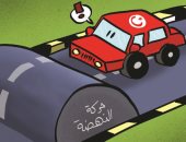 كاريكاتير اليوم.. حركة النهضة الإخوانية تعطل مسيرة الاستقرار فى تونس