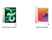 إيه الفرق؟.. أبرز الاختلافات بين جهازى iPad Air (2020) و iPad (2020)