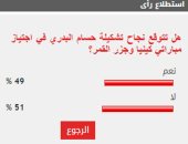 تباين رأى القراء حول نجاح تشكيلة حسام البدري في اجتياز مباراتي كينيا وجزر القمر