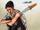 كاريكاتير اليوم.. اللاجئون في حاجة إلى تطعيمات لقاح كورونا