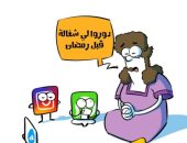 كاريكاتير سعودي: مع اقتراب شهر رمضان البحث عن عاملات المنزل عبر منصات التواصل