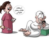 كاريكاتير ساخر عن المغالاة فى شراء طلبات رمضان