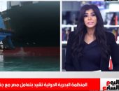 تليفزيون اليوم السابع يكشف آخر تطورات السفينة الجانحة بقناة السويس.. فيديو