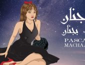 باسكال مشعلانى تهدى جمهورها أغنية "جنان بجنان" احتفالا بعيد ميلادها.. فيديو
