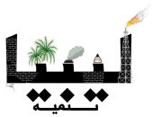 ليبيا على مسار التنمية فى كاريكاتير إماراتى