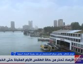 "الأرصاد" تحذر المواطنين من تخفيف الملابس: حالة الطقس متقلبة.. فيديو