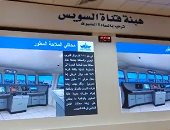 عاش رجال قناة السويس.. بث مباشر من هيئة القناة عن إنهاء أزمة السفينة وفتح الملاحة  