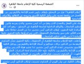 "إعلام القاهرة": وقف أيمن منصور ندا عن العمل لتعديه على وكيل الكلية الأسبق