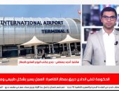 "مطار القاهرة في أمان".. الحكومة تنفى اندلاع حريق: العمل يسير بشكل طبيعى