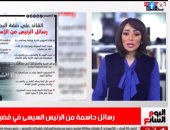 رسائل حاسمة من الرئيس السيسى بشأن قضية سد النهضة بتليفزيون اليوم السابع