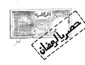 كاريكاتير صحيفة إماراتية.. الراتب "حصريا لرمضان"