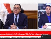 تعرف على تفاصيل حظر موائد الرحمن وسرادقات العزاء والاحتفالات فى رمضان.. فيديو