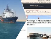 قناة السويس تتصدر الإعلام العالمى.. فاينانشيال تايمز: رمز السيادة الوطنية لمصر وسلطاتها واجهت أصعب تحدى وقت السلم.. تايمز البريطانية: ارتياح هائل بعد تحريك ..EVER GIVEN و"تاس" تبرز إجراء تحقيق حول الواقعة