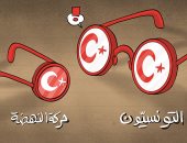حركة النهضة الإخوانية والشعب التونسى فى كاريكاتير إماراتى