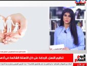 مسئول ملف تنظيم الأسرة بالأوقاف: تنظيم النسل مباح والدين أمرنا بتخطيط كل شىء