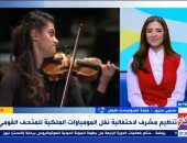 عازفة السوليست تسرد تفاصيل عزفها المنفرد أمام الرئيس السيسي في احتفالية أمس
