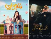 رسم البسمة على وجوه عشاق الدراما التليفزيونية بـ 3 أعمال كوميدية فى رمضان