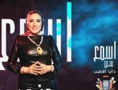 داليا الخطيب تبرز دور المرأة المصرية على راديو 9090