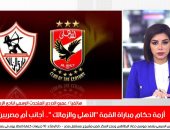 متحدث الزمالك: إذا أصرت الجبلابة على حكام مصريين لمباراة القمة هنلعب ويتحملوا العواقب