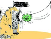  فيروس كورونا أدى إلى انهيار الاقتصاد العالمى في كاريكاتير عمانى  
