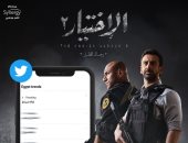 الاختيار 2 يتصدر التريند بعد دقائق من طرح البرومو الرسمى.. ومغردون: حاجة عظمة