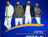 فريق واما يقدمون مسلسل إذاعى لأول مرة بتوقيع مصطفى شهيب.. اعرف تفاصيله