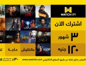 منصة Watch it تعرض 17 مسلسلاً متنوعًا لكبار النجوم فى رمضان.. صور