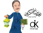 "عمر" يشارك صور أم كلثوم وعبد الحليم وحسن حسنى خلال الاحتفال بشهر رمضان 