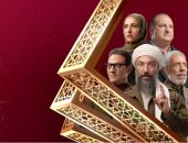 مواعيد عرض مسلسل "القاهرة كابول" على قناة الحياة فى رمضان