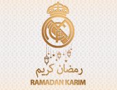 نادى ريال مدريد يهنئ متابعية بقدوم شهر رمضان المبارك