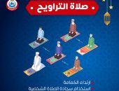 الصحة تكشف خطوات الحماية من الإصابة بكورونا أثناء صلاة التراويح.. إنفوجراف