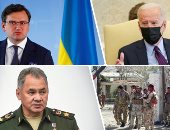 باختصار.. أوكرانيا وروسيا على صفيح ساخن.. كييف تحذر: لن نقف متفرجين.. وروسيا تتهم أمريكا والناتو بالاقتراب من حدودها.. إنهاء تعيين حاكم مصرف سوريا المركزى.. ورئيس تونس يهنئ المسلمين برمضان وليس الإسلاميين