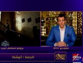 أنوشكا عن مشاركتها فى "نجيب زاهى زركش" لـ مساء DMC: مفاجآت وألغاز ورسالة حلوة