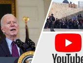 باختصار..أهم الأخبار العربية والعالمية حتى الـ12 ظهرا..قاضى قضاة فلسطين:اعتداء الاحتلال على المقدسات جريمة حرب..محكمة موسكو تلزم "يوتيوب" بإلغاء حجب حساب قناة روسية..بايدن يقبل دعوة بيلوسى لإلقاء خطاب بالكونجرس