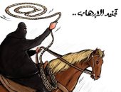 تجنيد بعض الدول للإرهاب في كاريكاتير صحيفة " الرؤية" الإماراتية