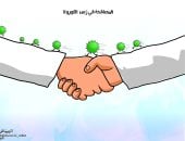 المصافحة باليد تساعد في زيادة إصابات كورونا في كاريكاتير سعودى