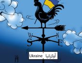 أوكرانيا تتأثر بقرارات الولايات المتحدة وروسيا فى كاريكاتير إماراتى