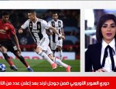 تعادل ريال مدريد والحلقة 7 من مسلسل "ضل راجل" يتصدران تريندات المصريين..فيديو