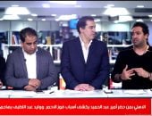 أمير عبد الحميد: الأهلي لا يحتاج حراس مرمى بعد تألق علي لطفي