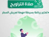 الصحة تؤكد صلاة التراويح مفيدة لمريض السكر