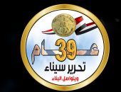 تحرير سيناء ويتواصل البناء.. 39 عاما على استعادة أرض الفيروز