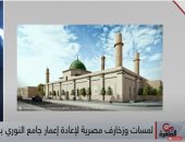الفريق المصرى الفائز بإعادة إحياء مسجد النورى بالعراق: هويته كما هى ولن تتغير