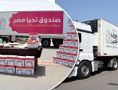 "أبواب الخير" من صندوق "تحيا مصر" تصل القليوبية.. المحافظ: القافلة توفر 134 طن مواد غذائية ودواجن لـ 10 آلاف أسرة بالمحافظة بـ 15 قرية.. والمدير التنفيذى للصندوق: المواد الغذائية وصلت لـ342 ألف أسرة بـ18 محافظة