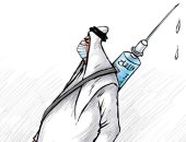 لقاح كورونا السبيل الوحيد لعودة الحياة إلى طبيعتها في كاريكاتير كويتي